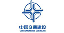 中國(guó)交通建設(shè)