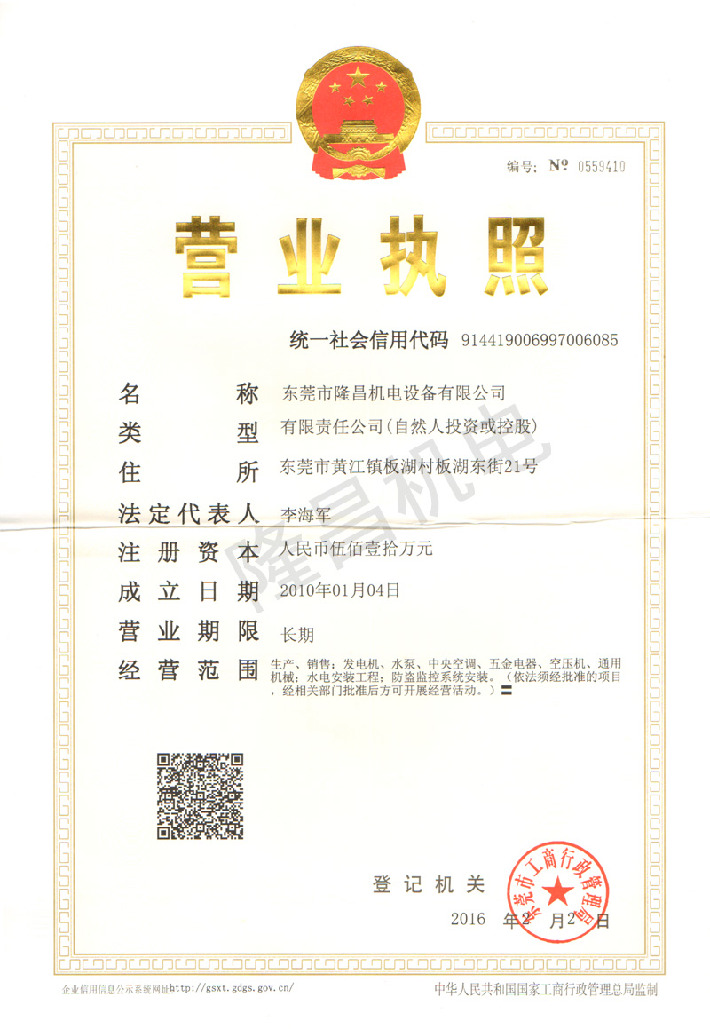 營(yíng)業(yè)執(zhí)照